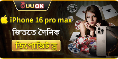 বন্ধু রেফারেল পুরস্কার promotion