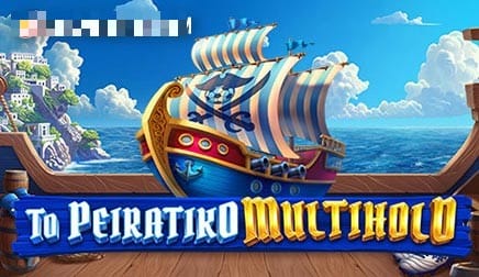 To Peiratiko Multihold